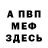 Амфетамин 97% Swetik B