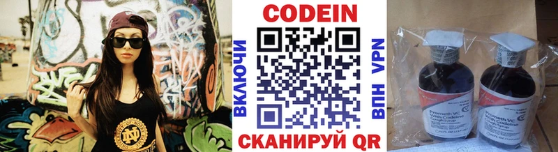Кодеиновый сироп Lean напиток Lean (лин)  Курчалой 