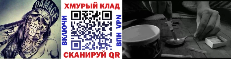 сколько стоит  Курчалой  ГЕРОИН хмурый 